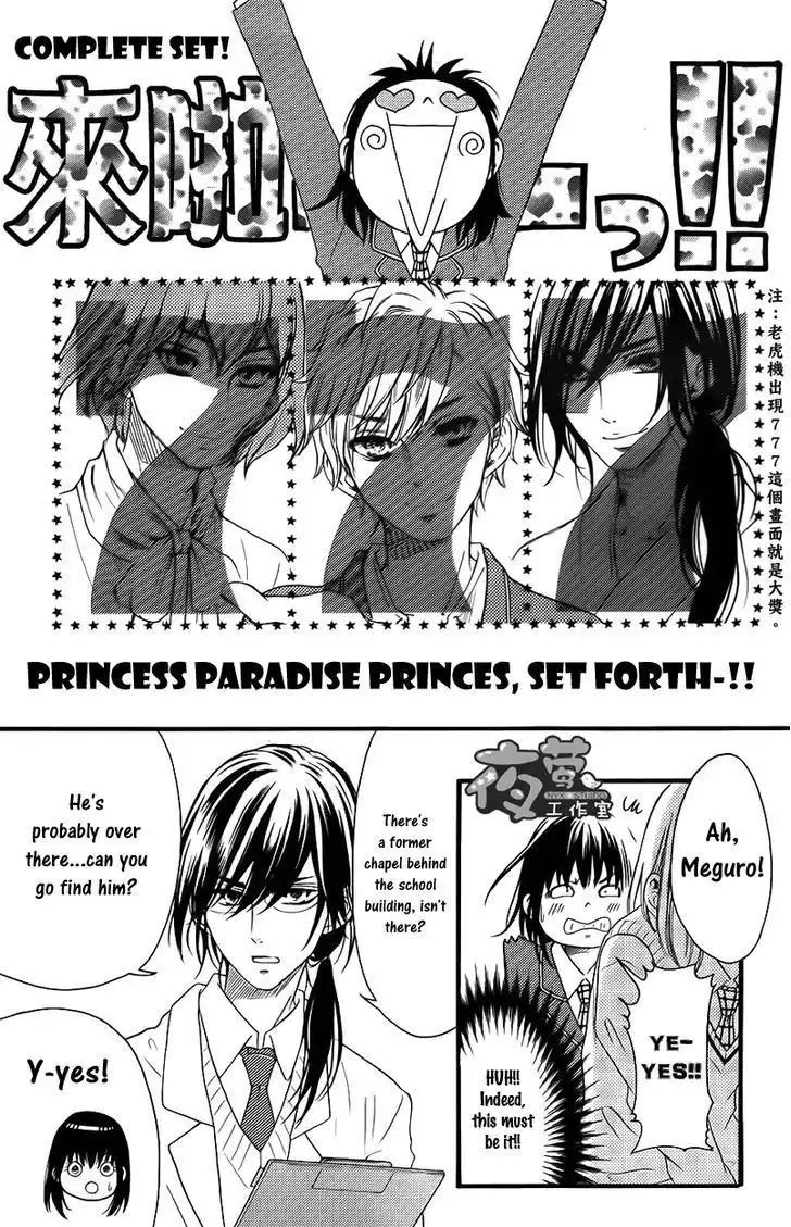 Kengai Princess Chapter 24 24